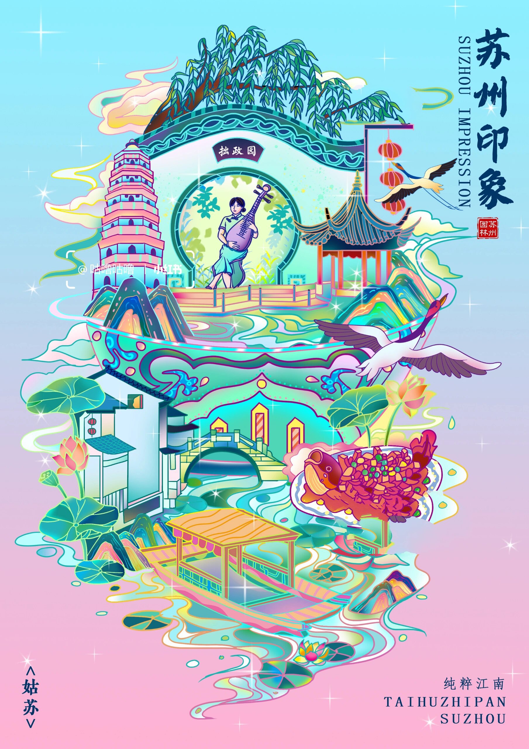 苏州插画分享来喽 一条平江路