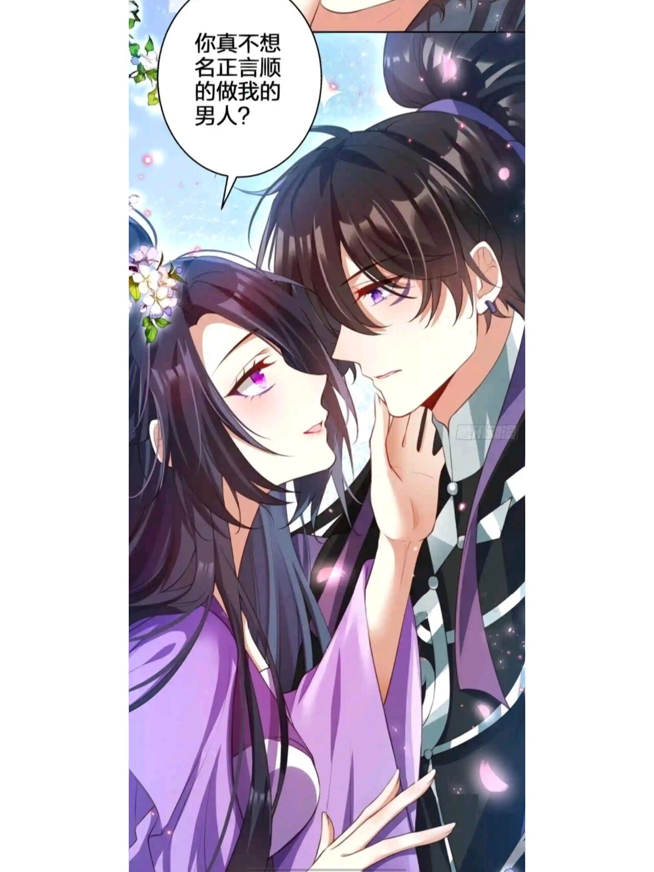 恶女为帝
