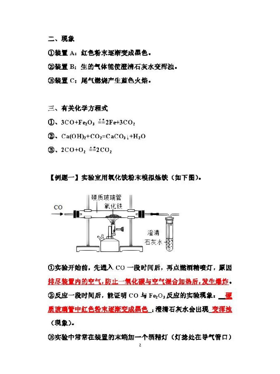 碳还原氧化铁图片