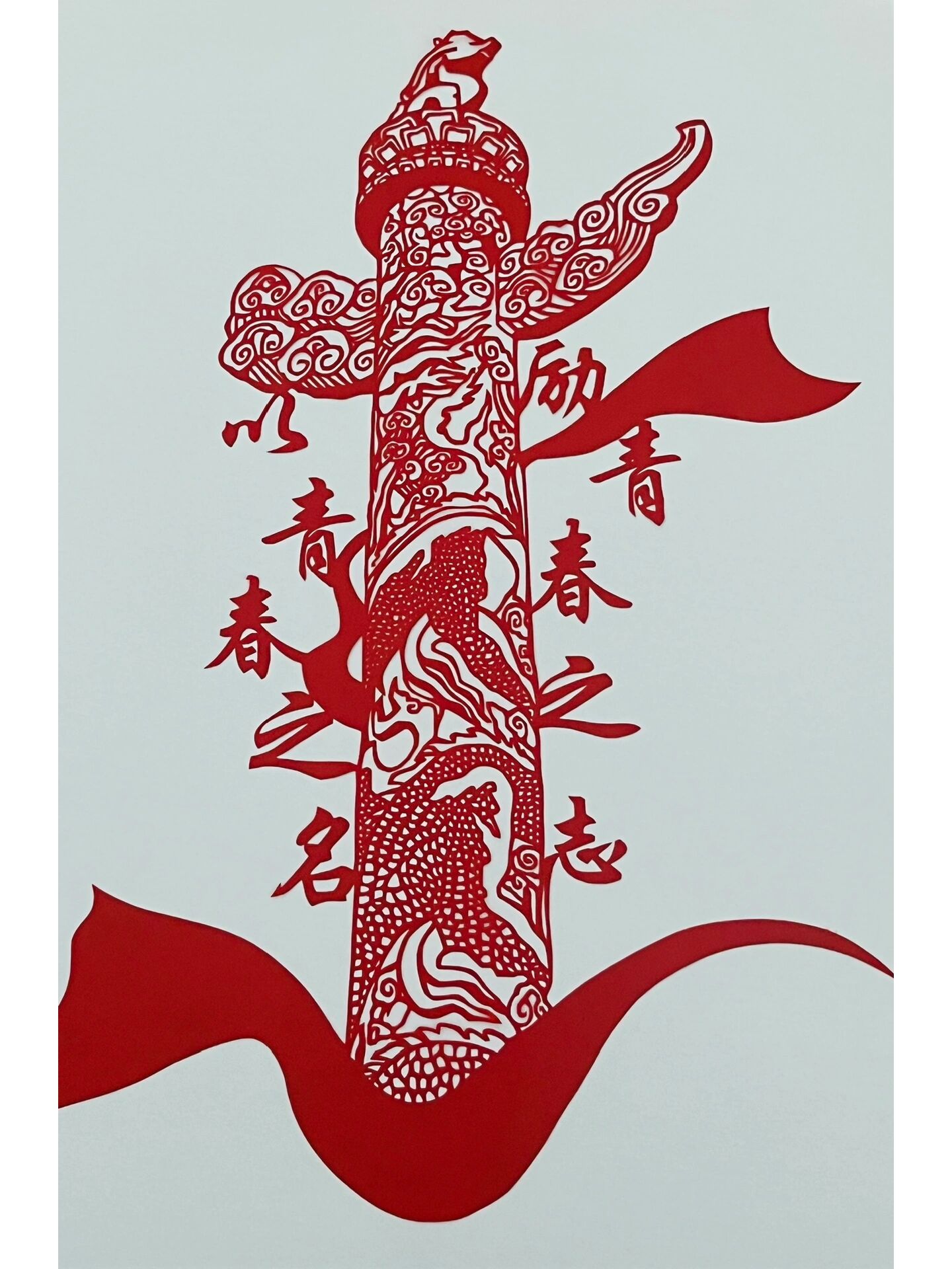 纸刻 华表