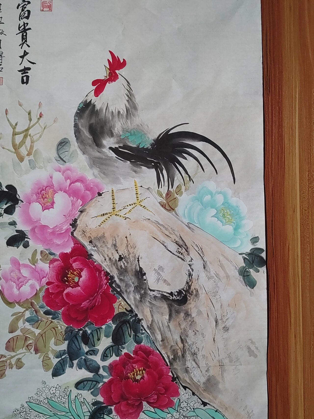 写意国画牡丹大鸡 富贵吉祥