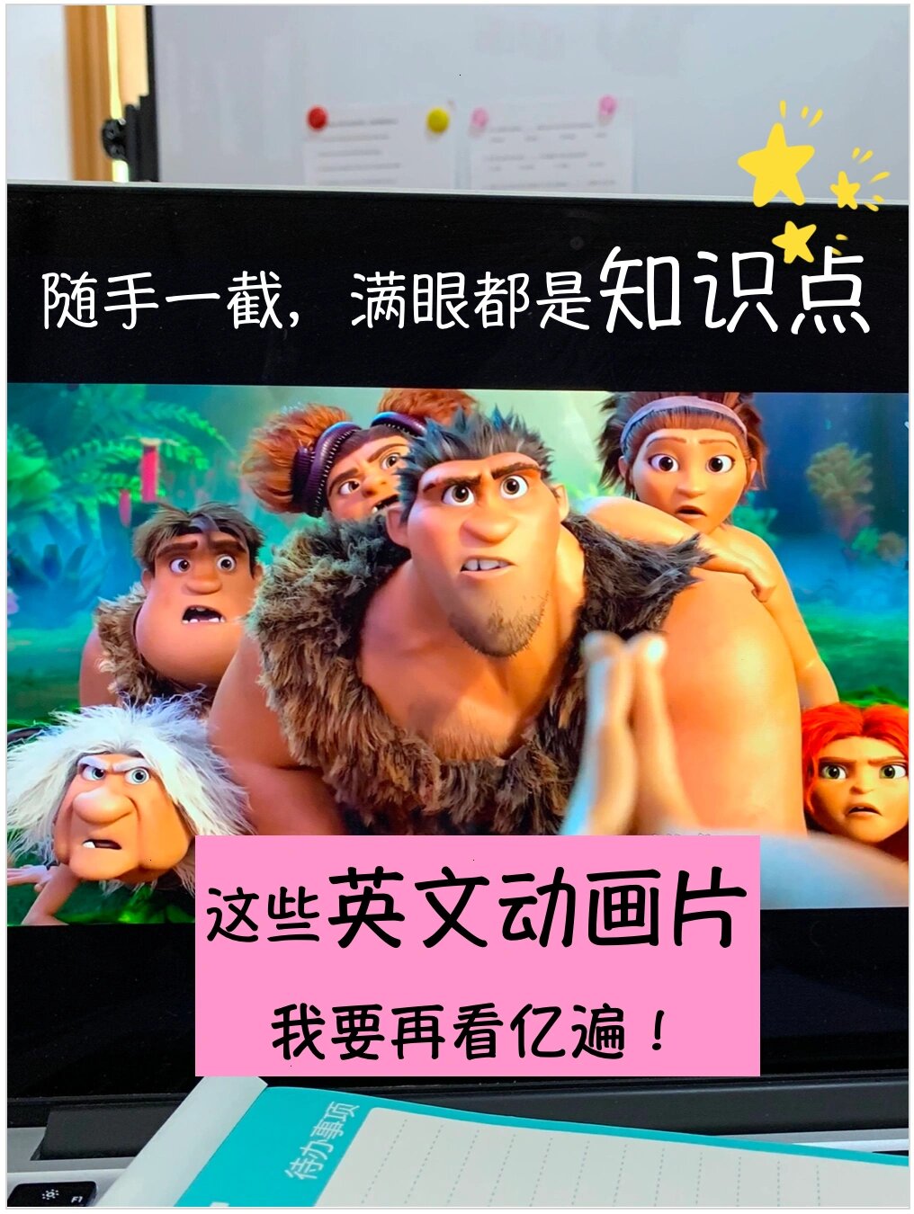 这几部是我私藏的英文动画片,多是皮克斯,梦工厂出品: 《疯狂原始人》