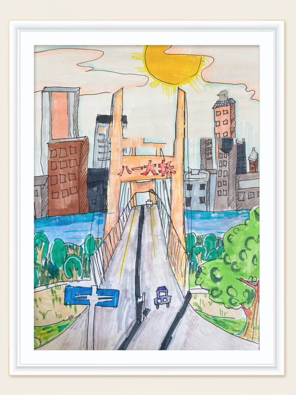 少儿主题绘画|亮丽的城市风景95-南昌 美好的家乡之学生96画笔下