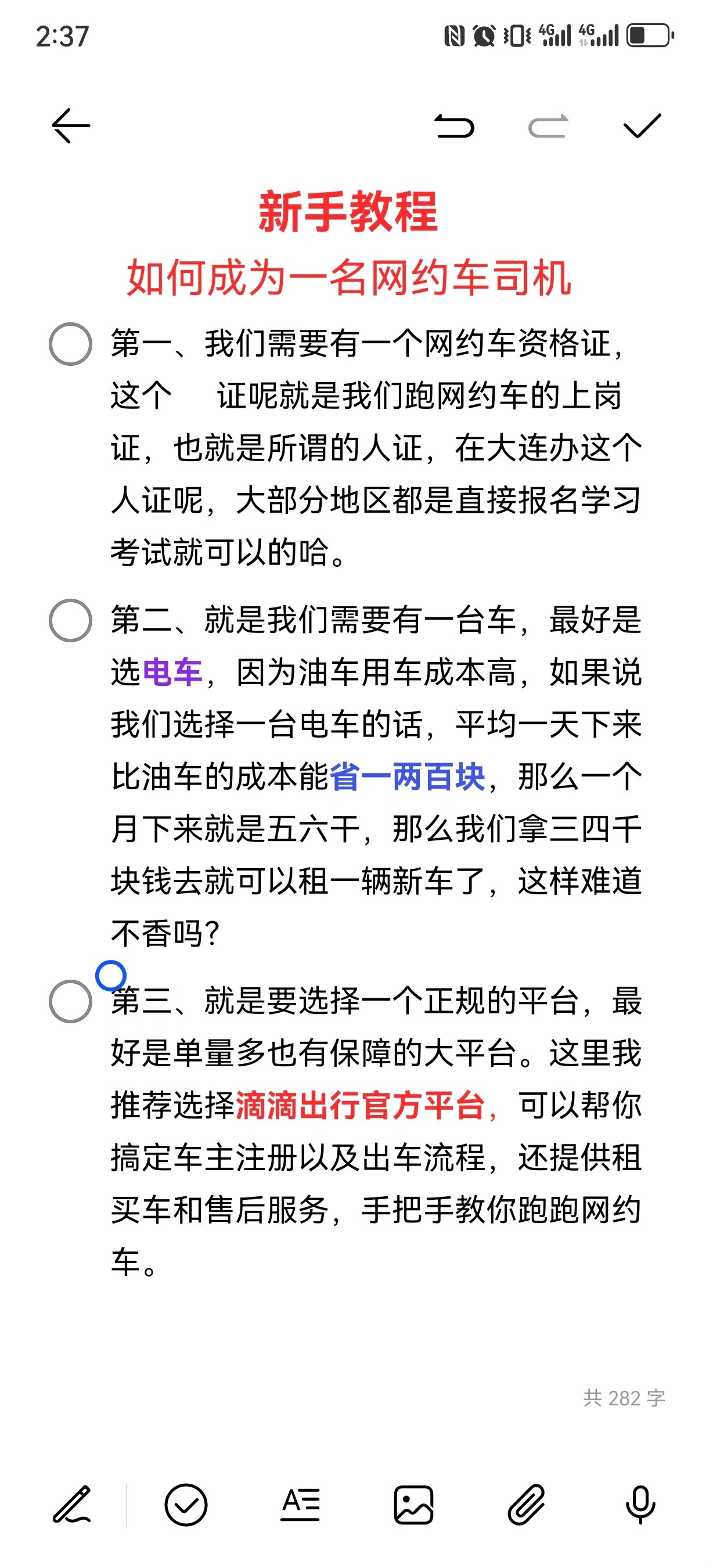 怎么注册成为美团司机的条件呢