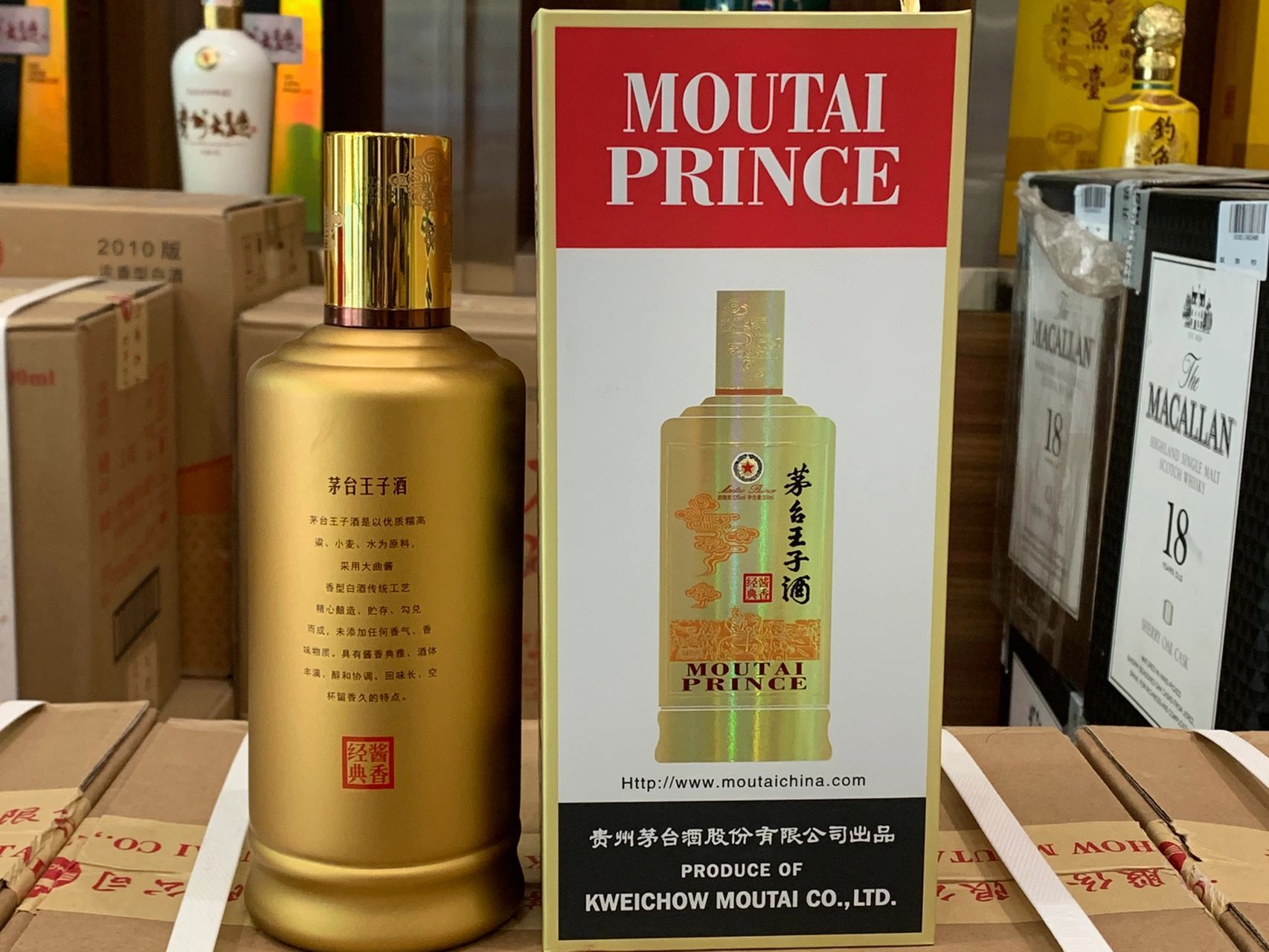 经典酱香-茅台王子酒 茅台王子酒是贵州茅台酒股份有限公司生产的53度