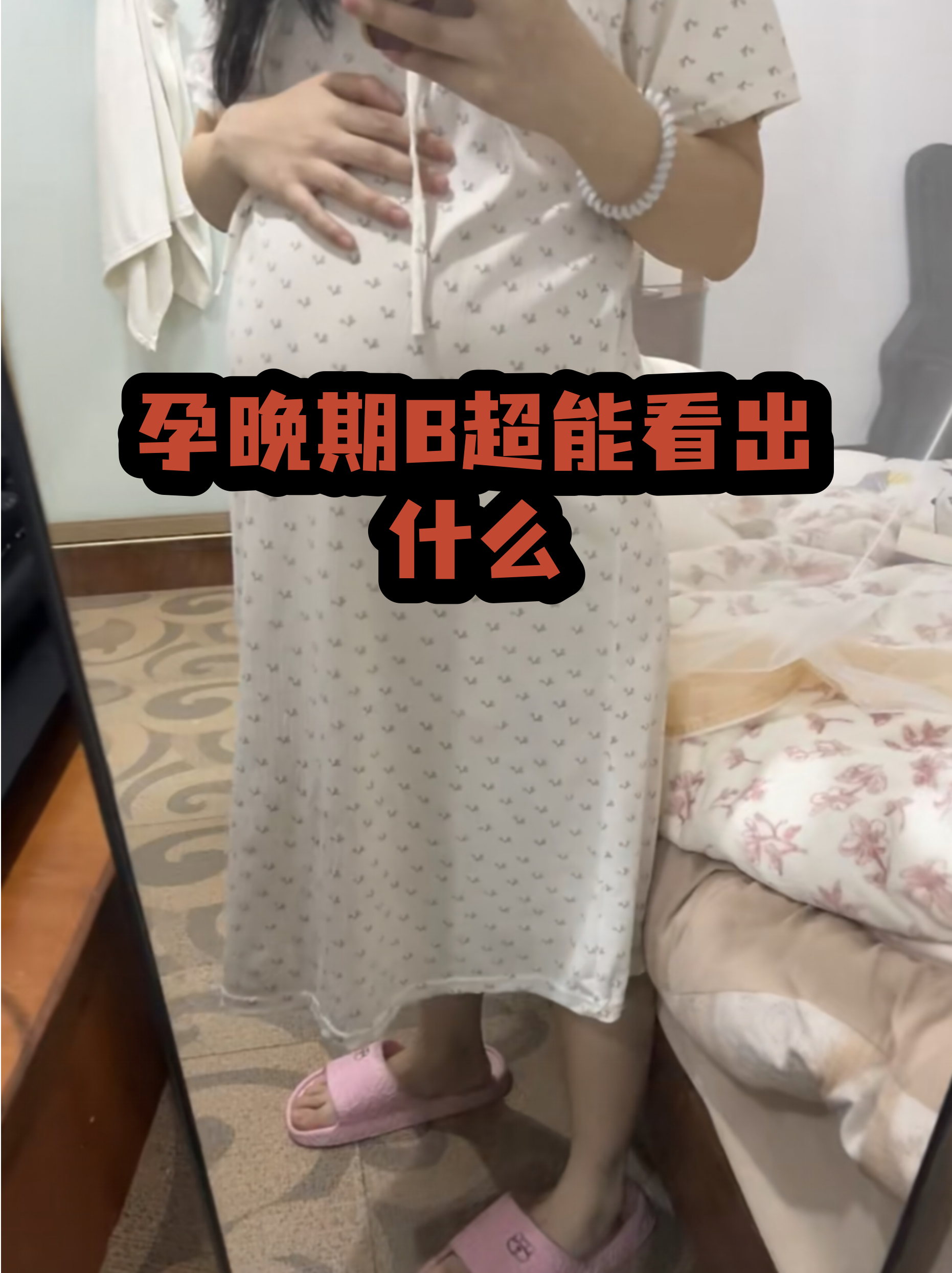 关于东直门医院检查陪护加挂号孕期产检全程陪同，安心度过每一关的信息