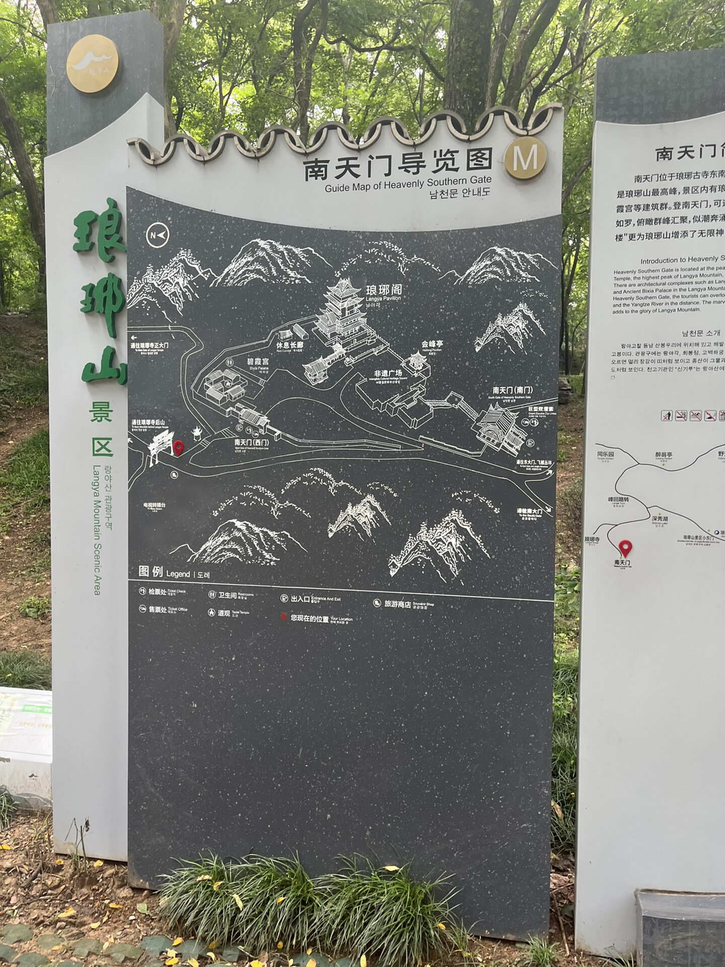 琅琊山攻略第二弹 南天门一定要上