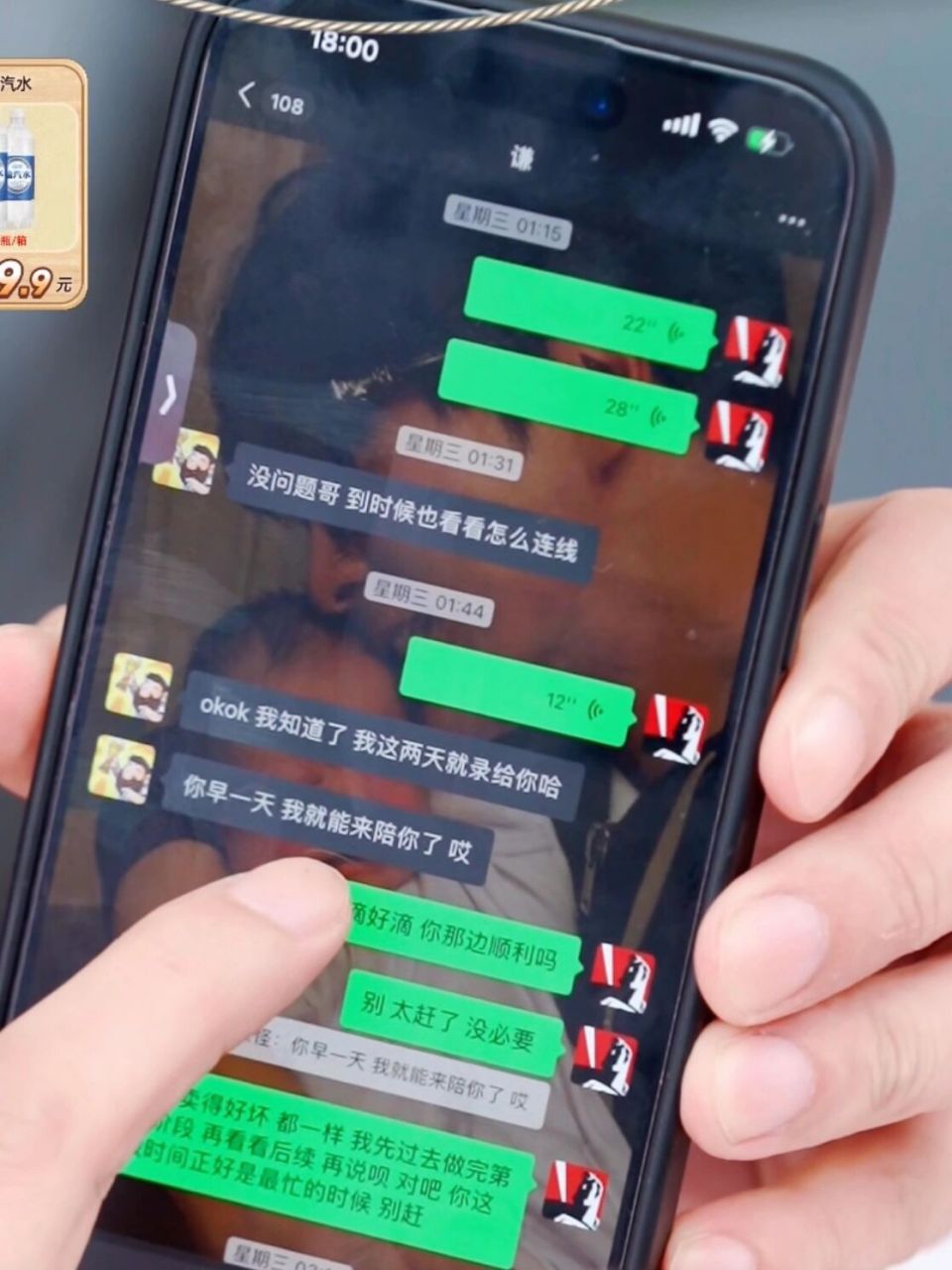 薛之谦微信头像都是卡通梅西 他超爱 四十岁的人用卡通头像哈哈哈哈哈