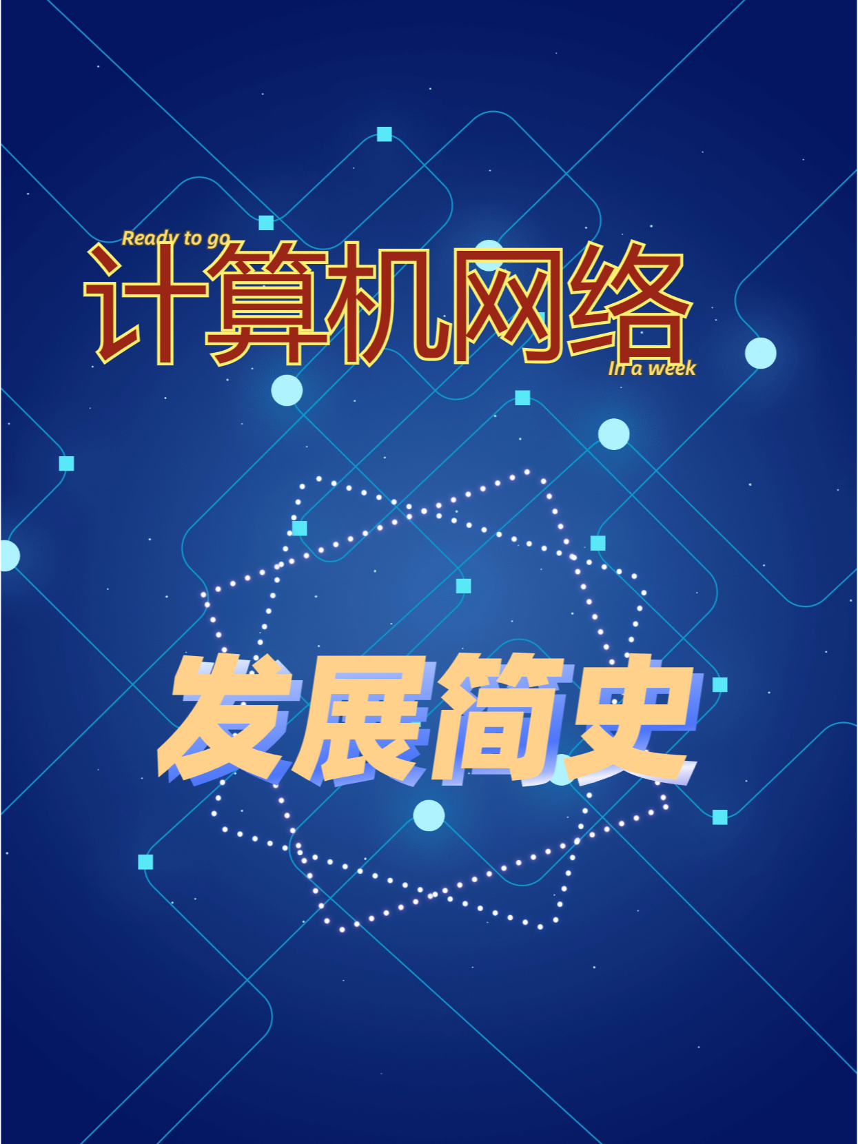 计算机的发展历程，计算机的发展历程是什么?