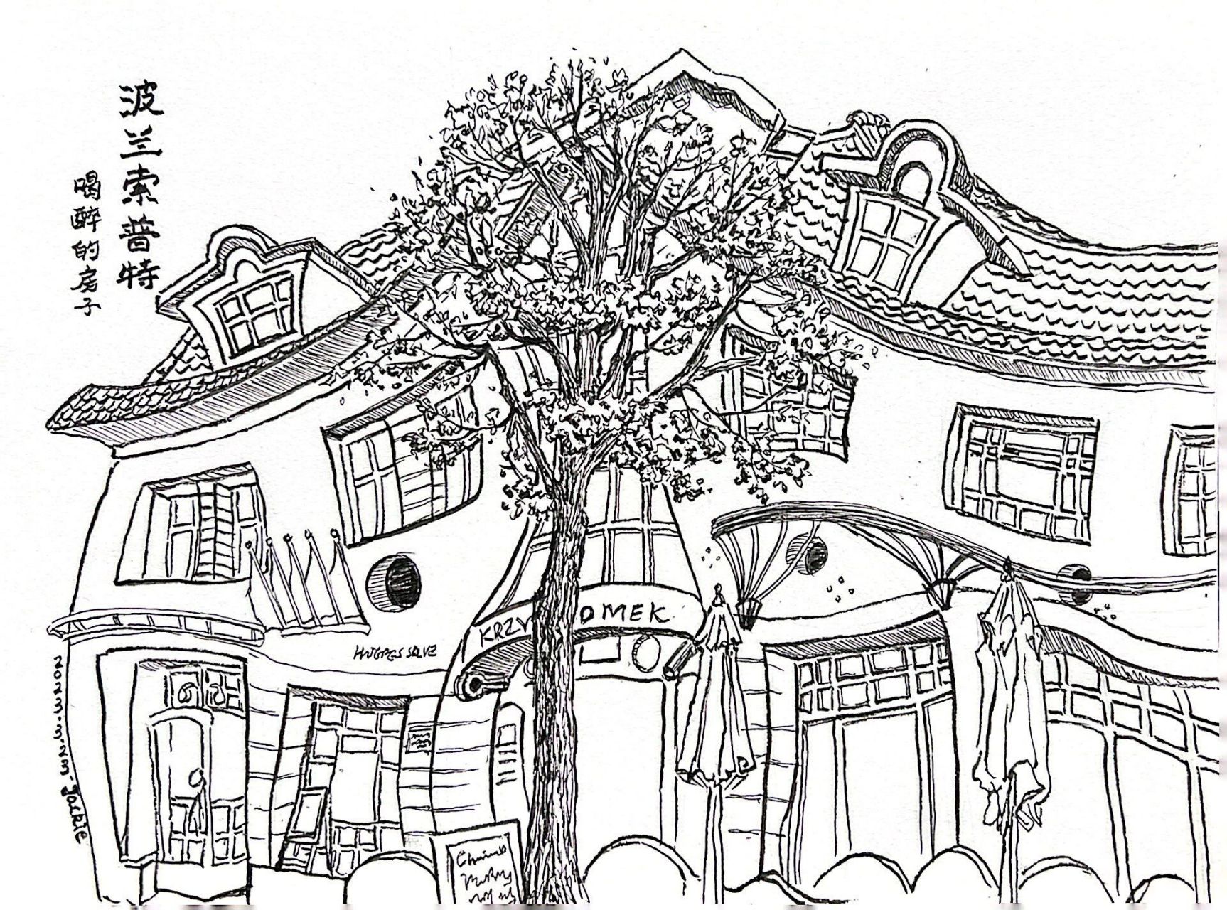 每日一画·波兰索普特建筑写生&速写 笔耕不辍 勤能补拙 耐得住寂寞