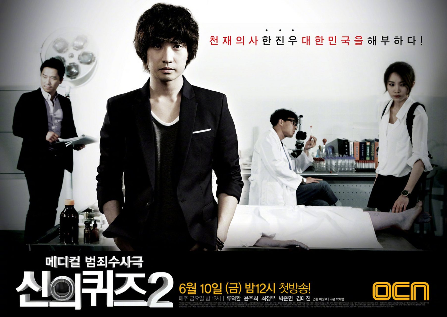 韩剧回顾# #神的测验2# 首播11周年 #秘密森林# 首播5周年