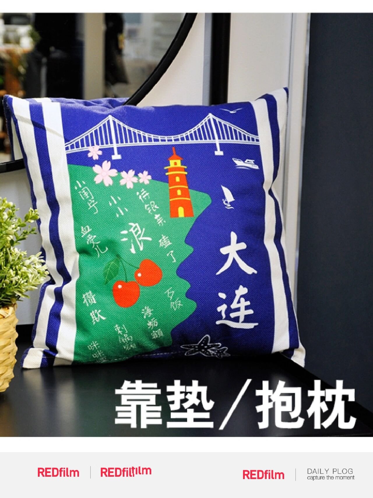 选大连特色纪念品看这里… 欢迎全国各地的朋友来大连游玩,会议,出差!