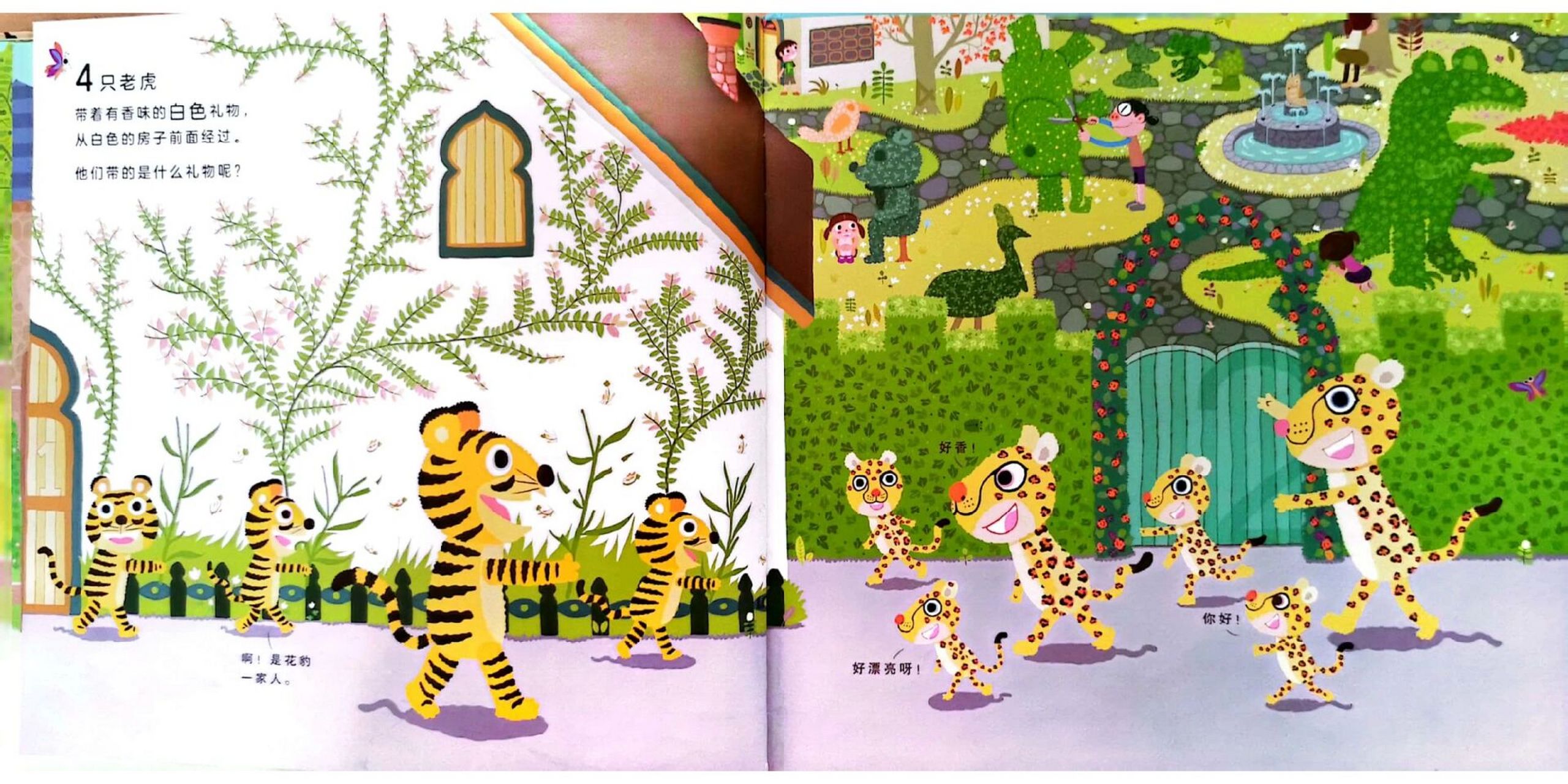 中班语言绘本课ppt《世界上最棒的礼物》 这是一本数学思维绘本,用它