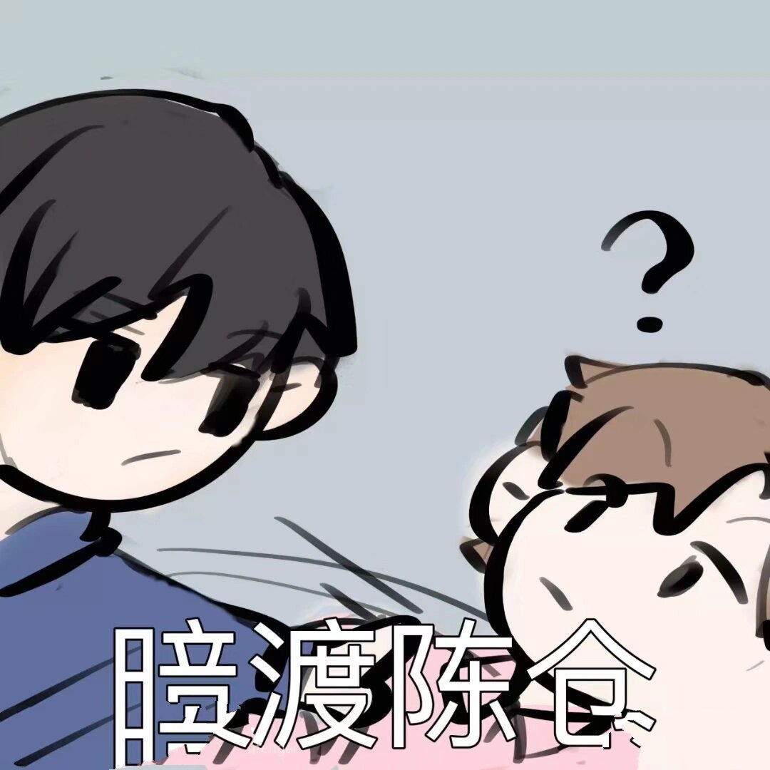 盗墓笔记表情包