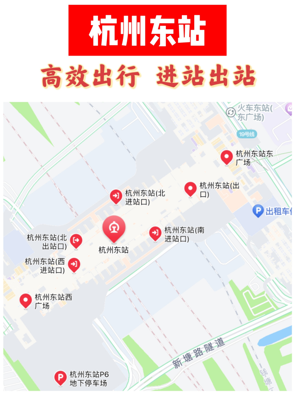 一图看懂杭州东站