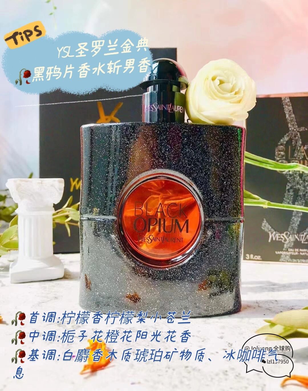 ysl圣罗兰金典 08黑鸦片香水斩男香