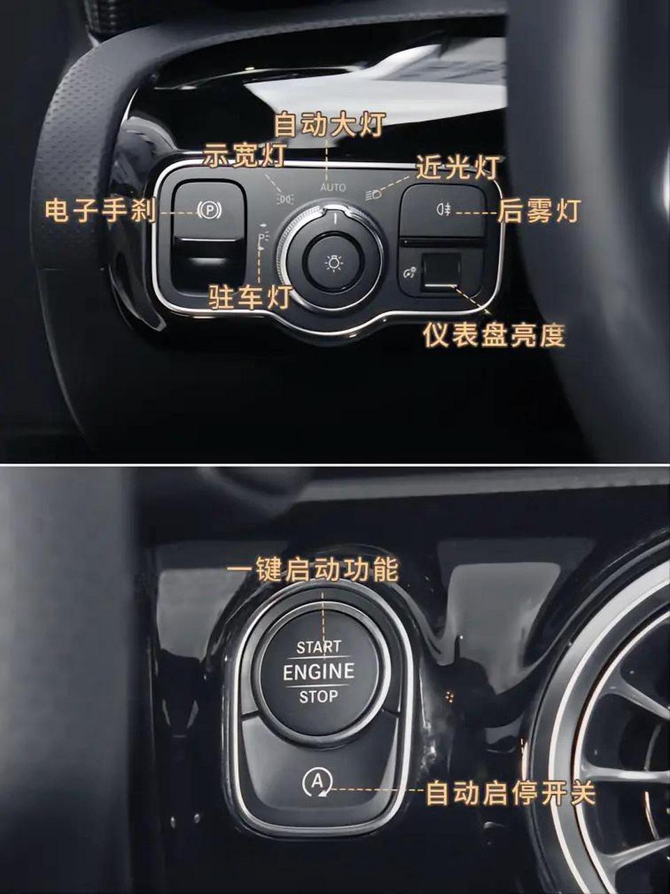 奔驰a级 按键说明图解来啦!开了这么 久了,你都清楚吗?a200a180l