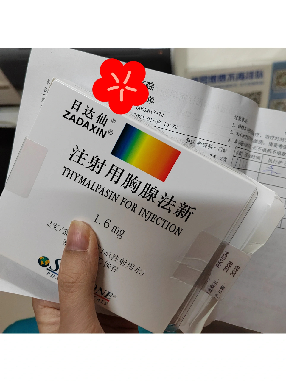 每周打的液体黄金 日达仙400 一针 已经打了大半年了