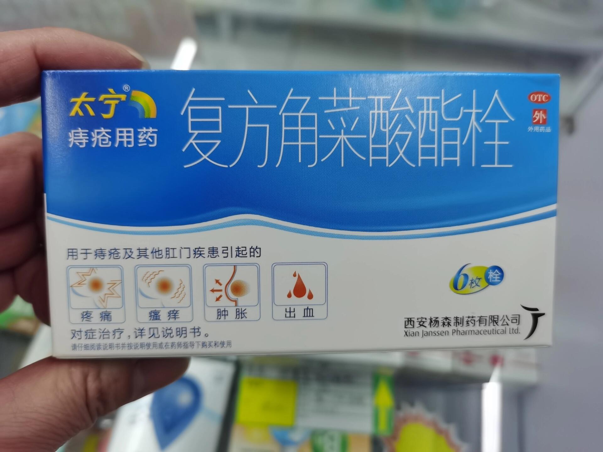 太宁栓最近怎么涨价了好几倍   最近涨价了,还买不到!这是为什么呀!