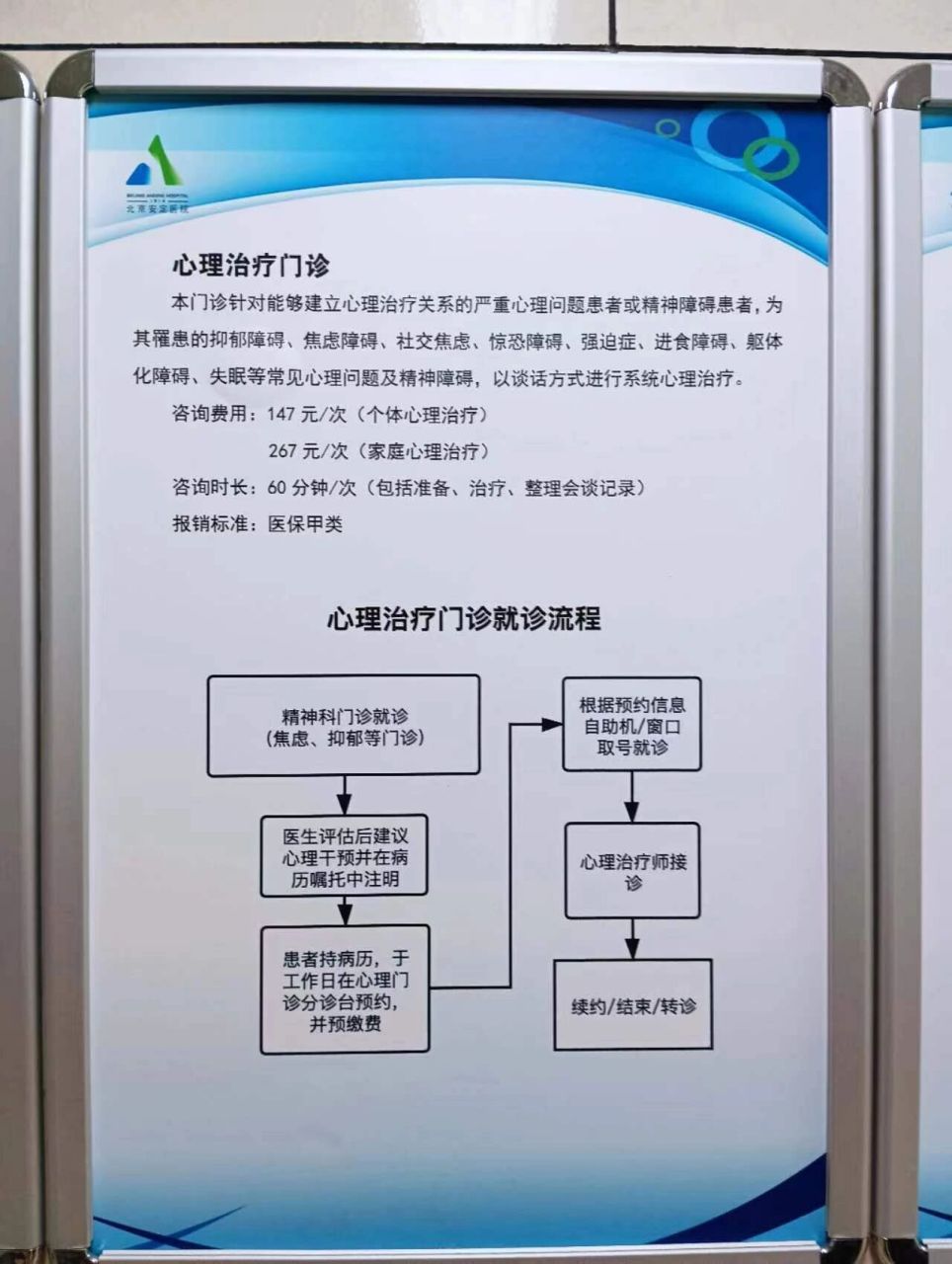 北京安定醫(yī)院、石景山區(qū)號(hào)販子聯(lián)系方式_全天在線急您所急的簡(jiǎn)單介紹