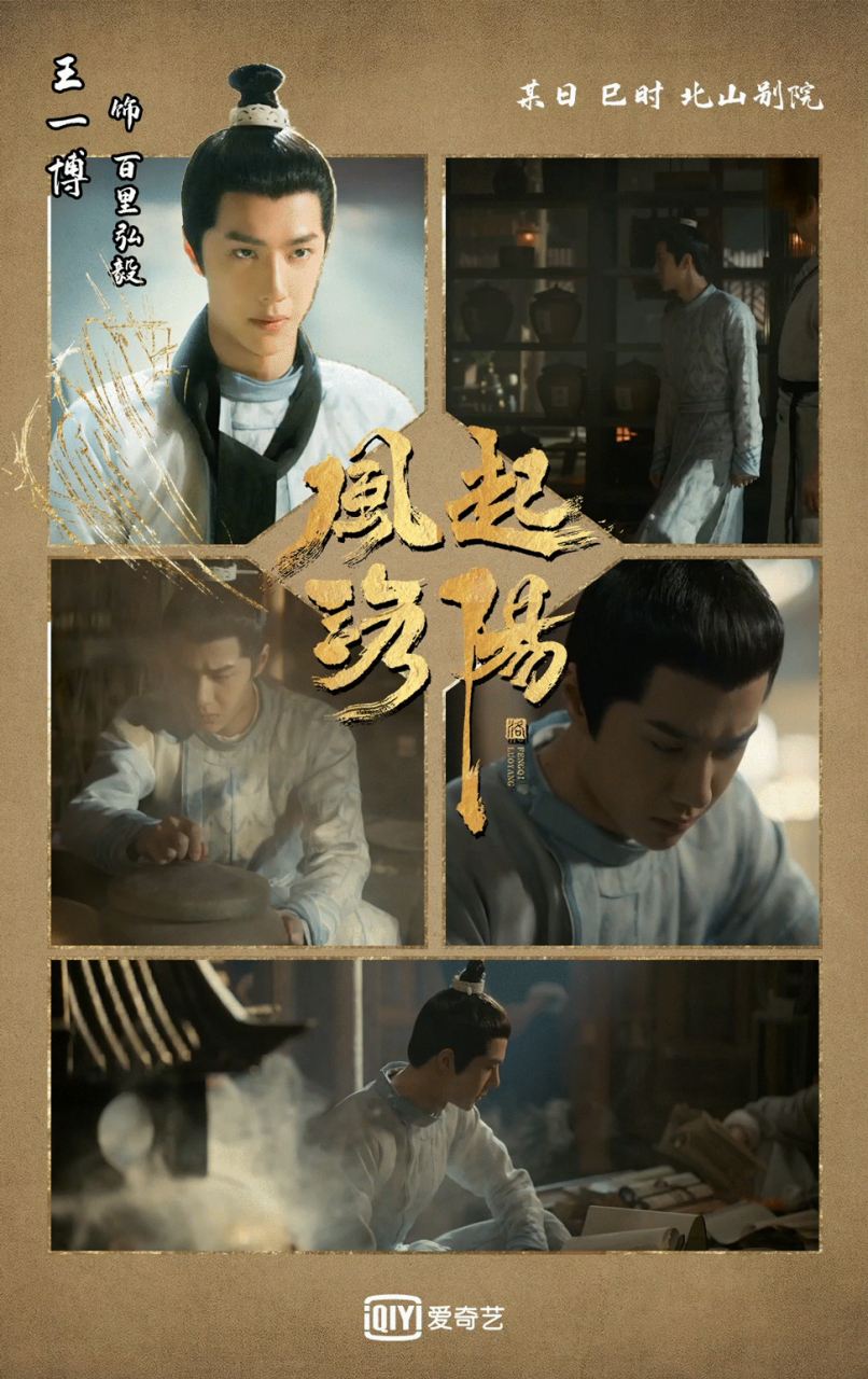 风起洛阳#【风波定格录】天通道人逃遁,高秉烛黄轩