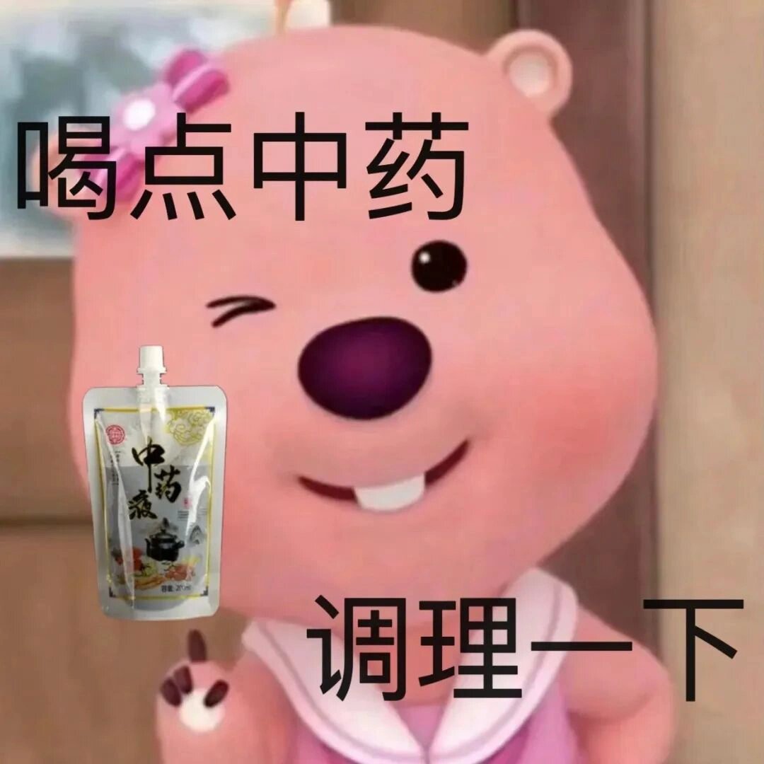 粉色小海狸loopy表情包09