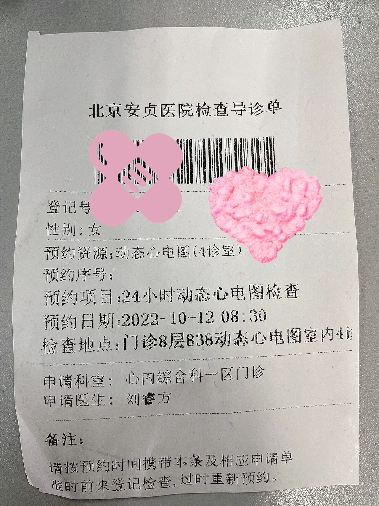 包含安贞医院检查陪护加挂号就医花销明细讲解,消费透明清晰的词条 包含安贞医院检查陪护加挂号就医花销明细讲解,消费透明清晰的词条