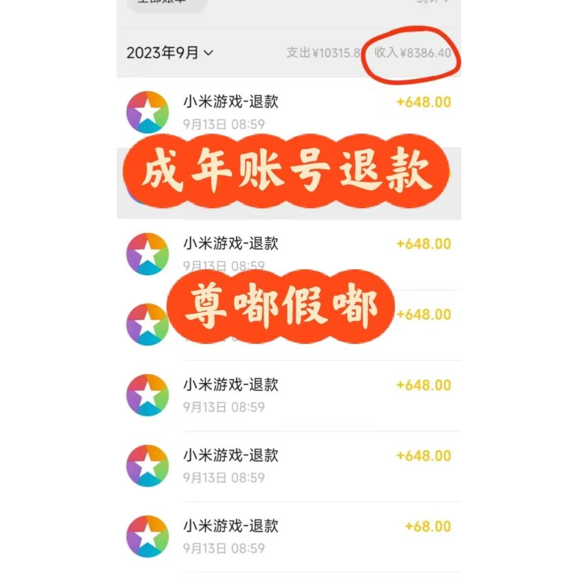 账号验证过于频繁怎么办理退款手续 账号验证过于频繁怎么办理退款手续