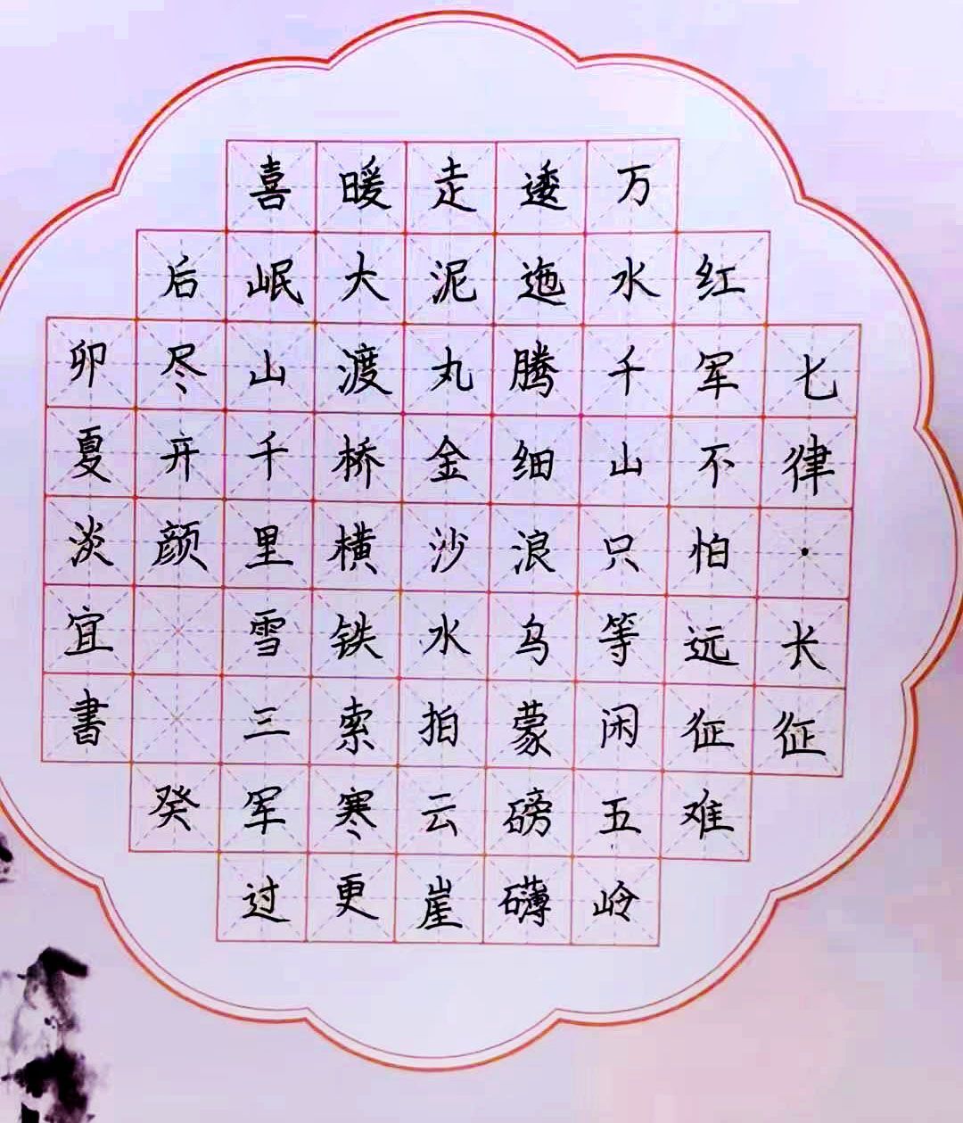 小学生硬笔书法获奖作品
