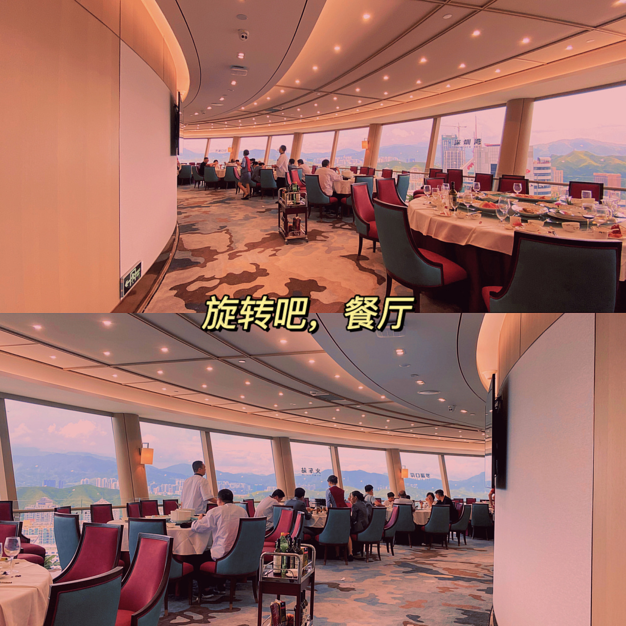 深圳国贸旋转餐厅|装修后依旧年代感十足 【先放重点】11:00到,2人