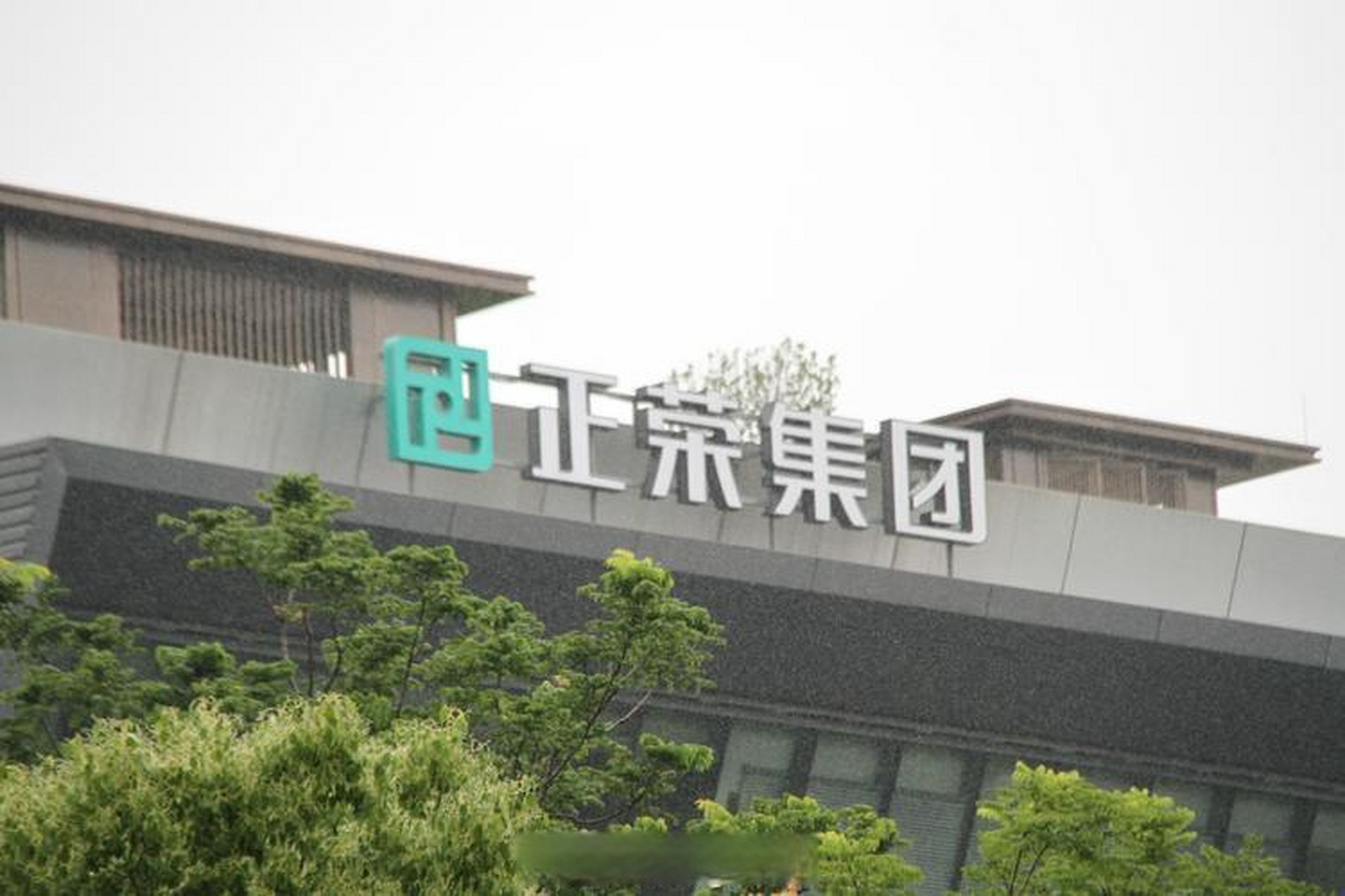 买房指导#【正荣地产控股:刘伟亮接替黄仙枝出任董事长】 7月19日