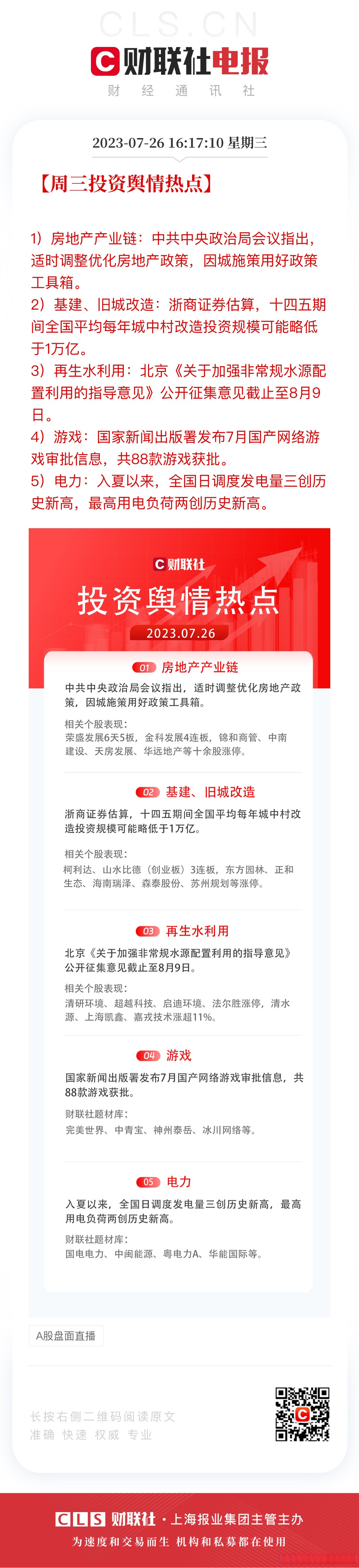 房产投资商(房产投资人是干什么的)