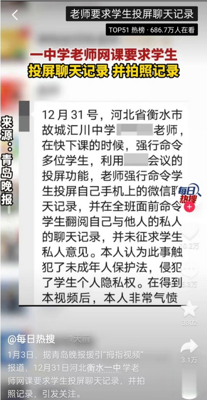 河北教师教育网刷网课(河北教师教育网选错课能改吗)