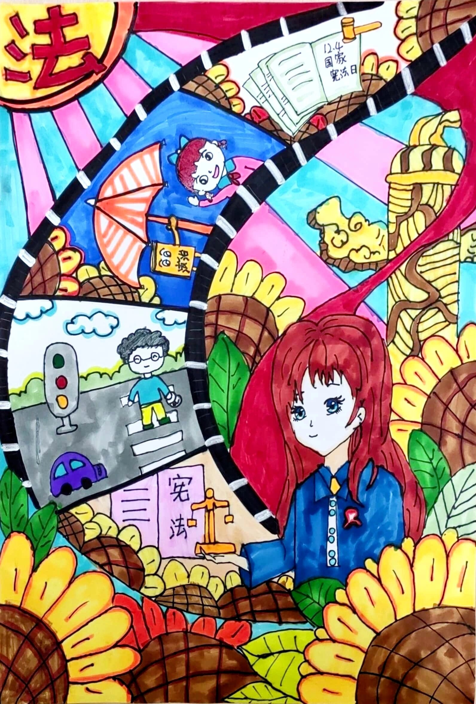 法治,让生活更美好