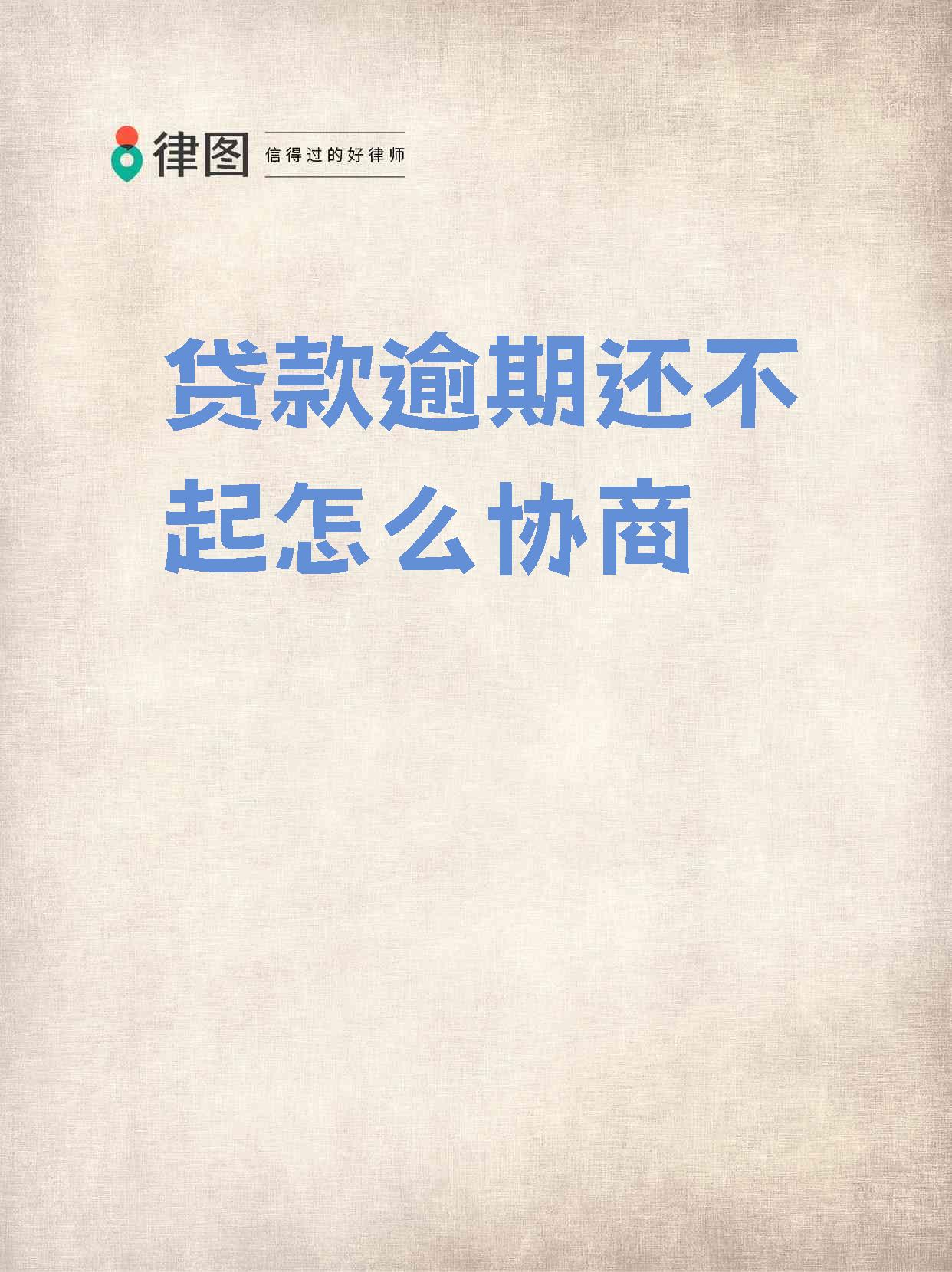 民生助粒贷提前还款不能免除手续费?的简单介绍