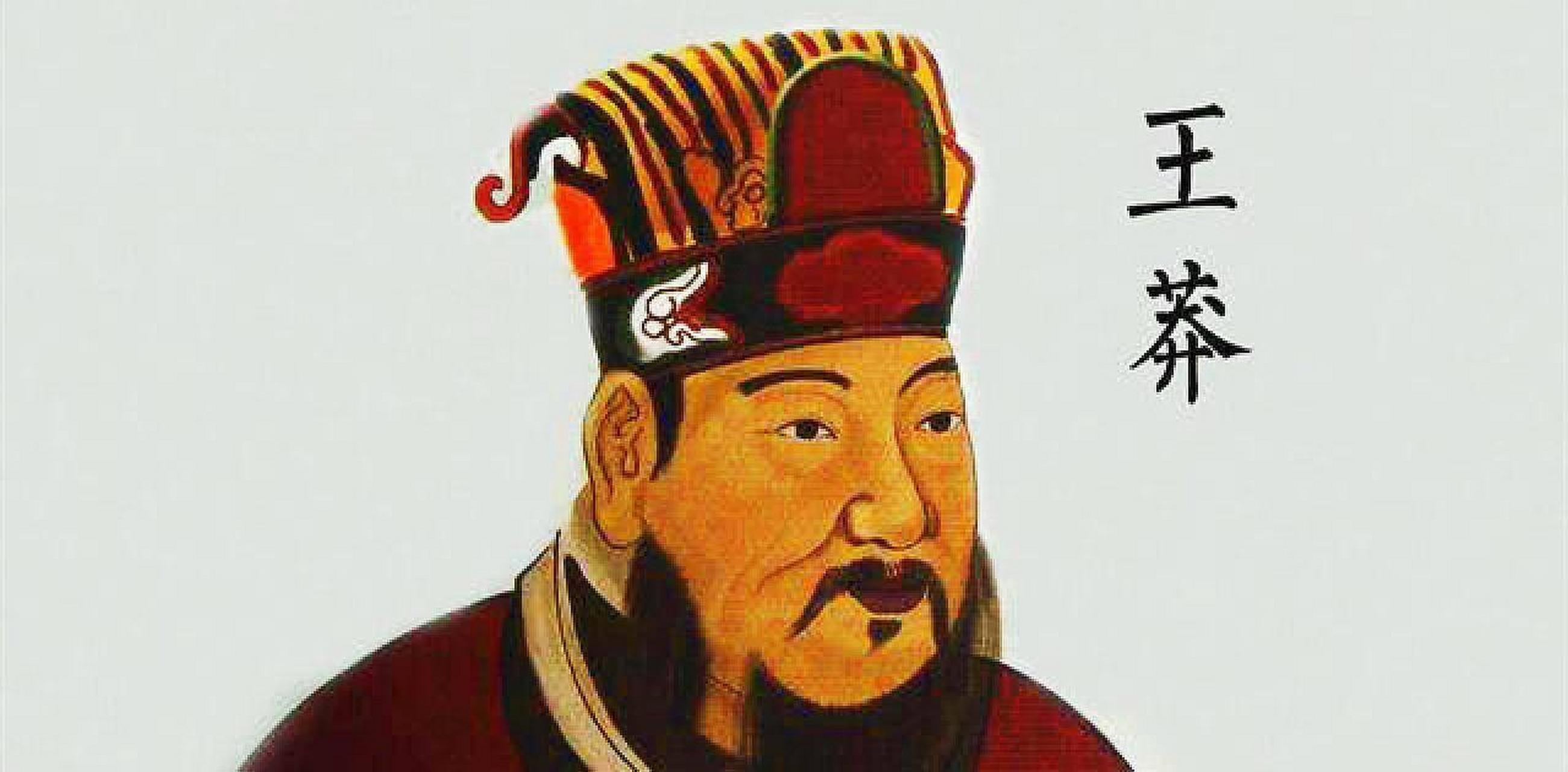 王莽应该是理想超越野心的人,他想要做的是要去改变那个不公平的社会