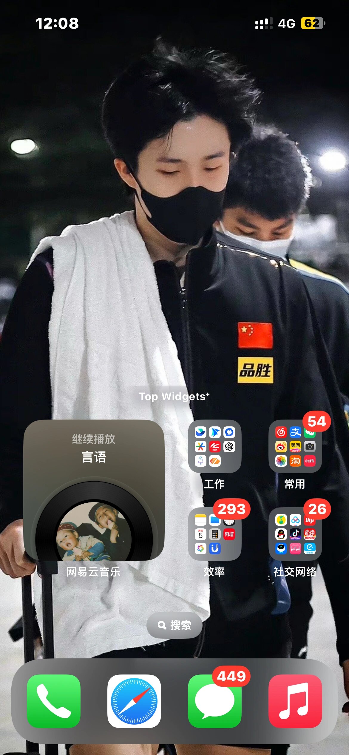 苹果手机取消桌面图标自动补位