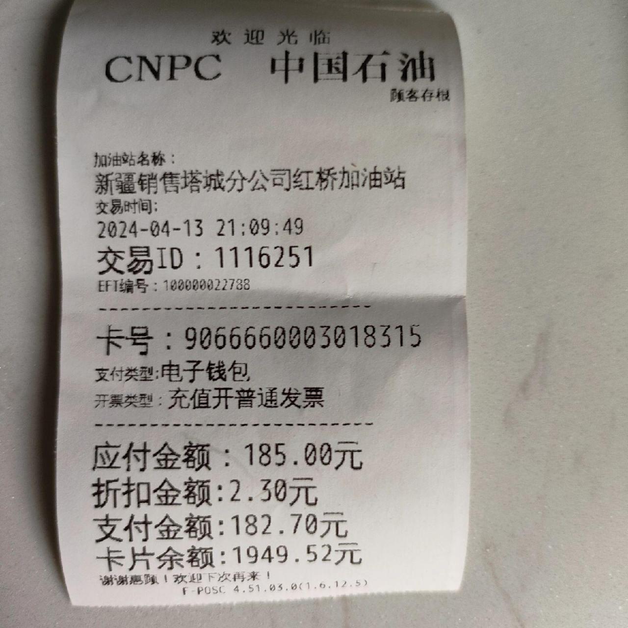 油卡充值说明-充值油卡怎么使用方法