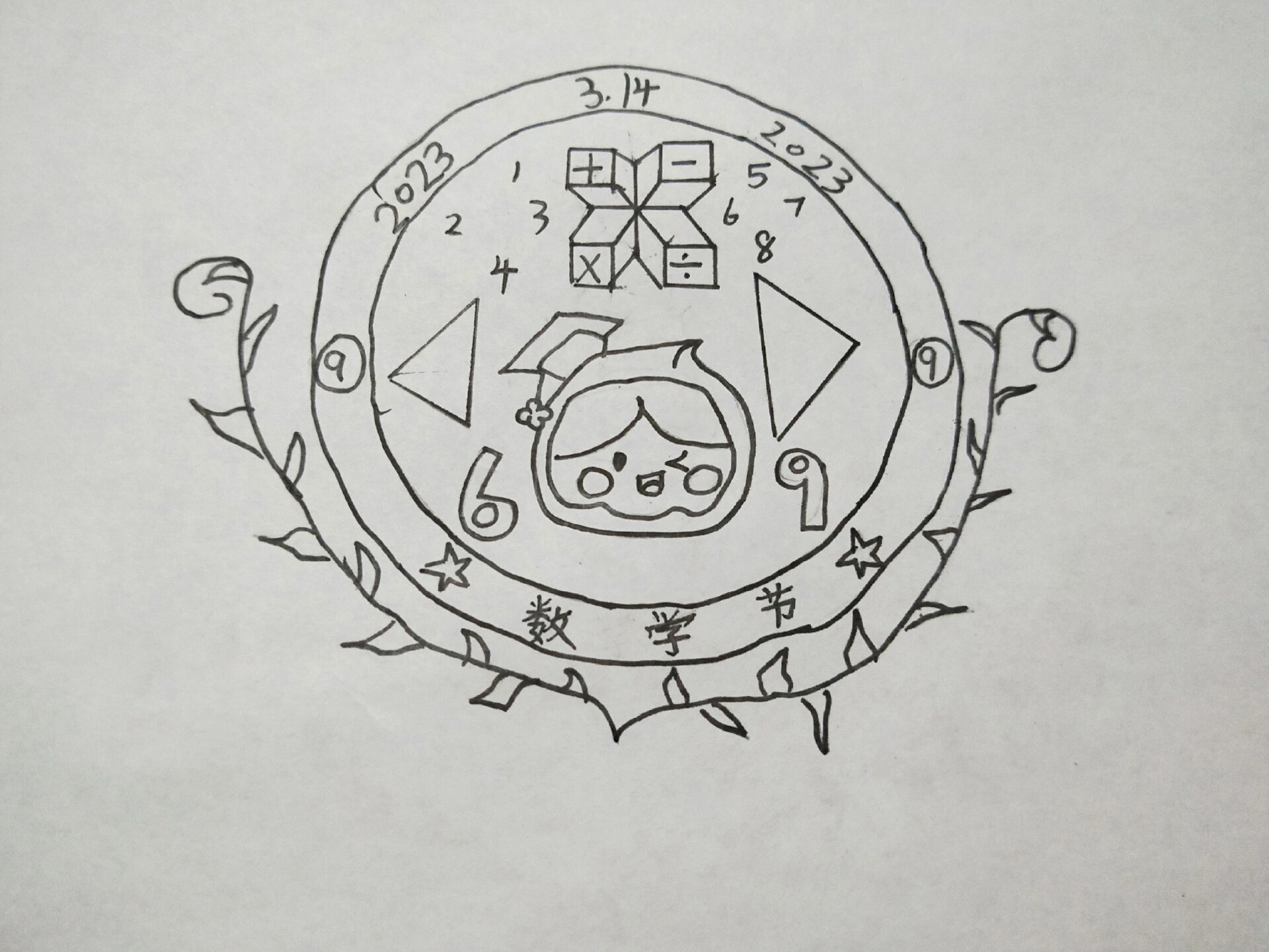数学节徽章