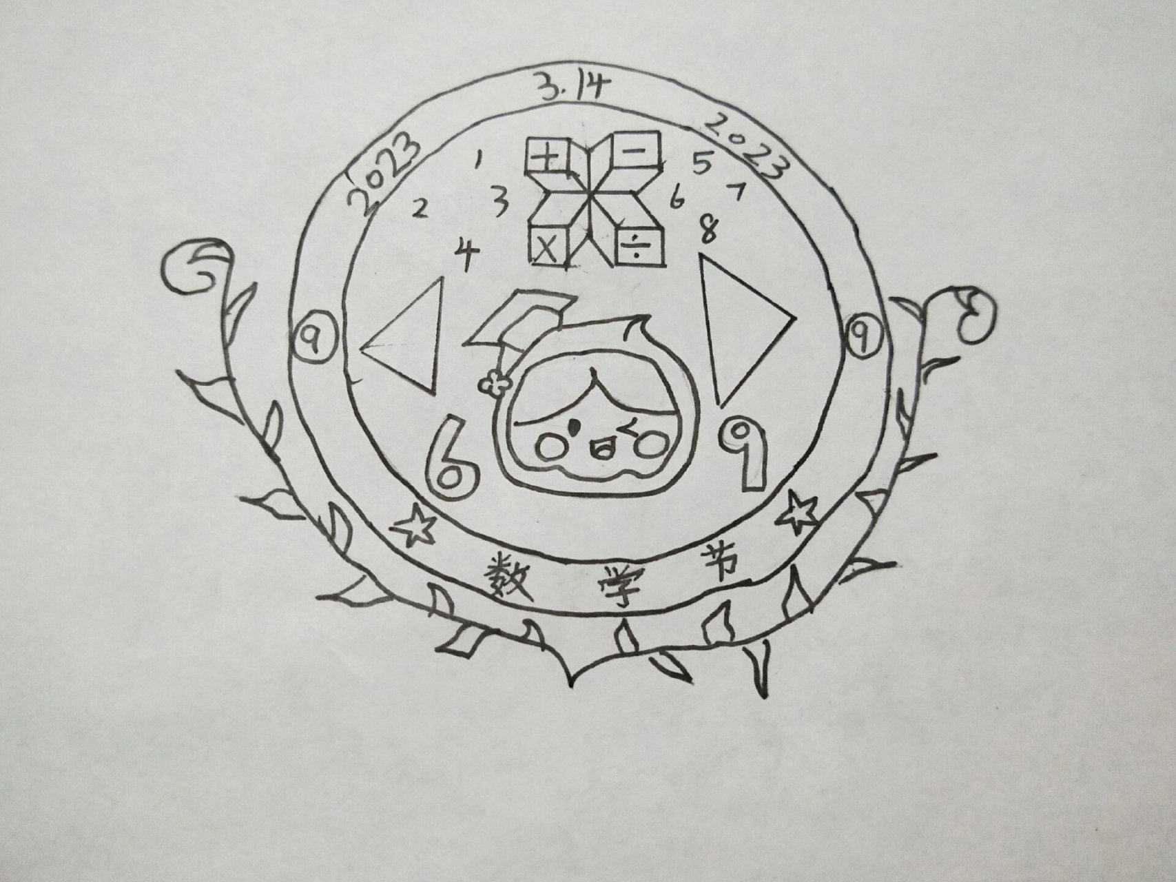 数学节徽章 下面那个是我们学校的吉祥物(不喜勿喷)