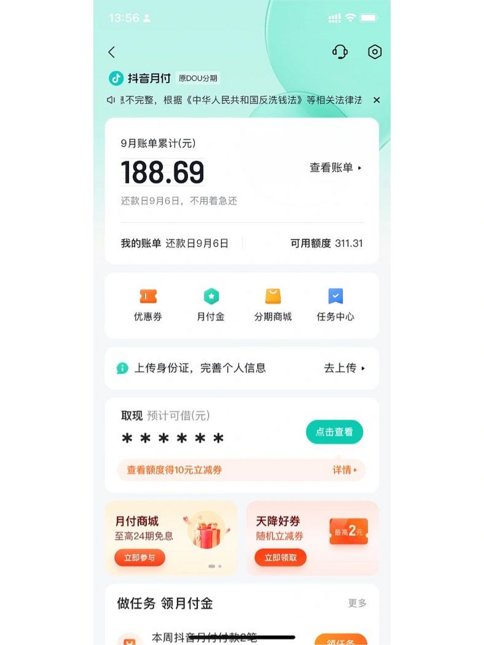 抖音达人怎么做视频