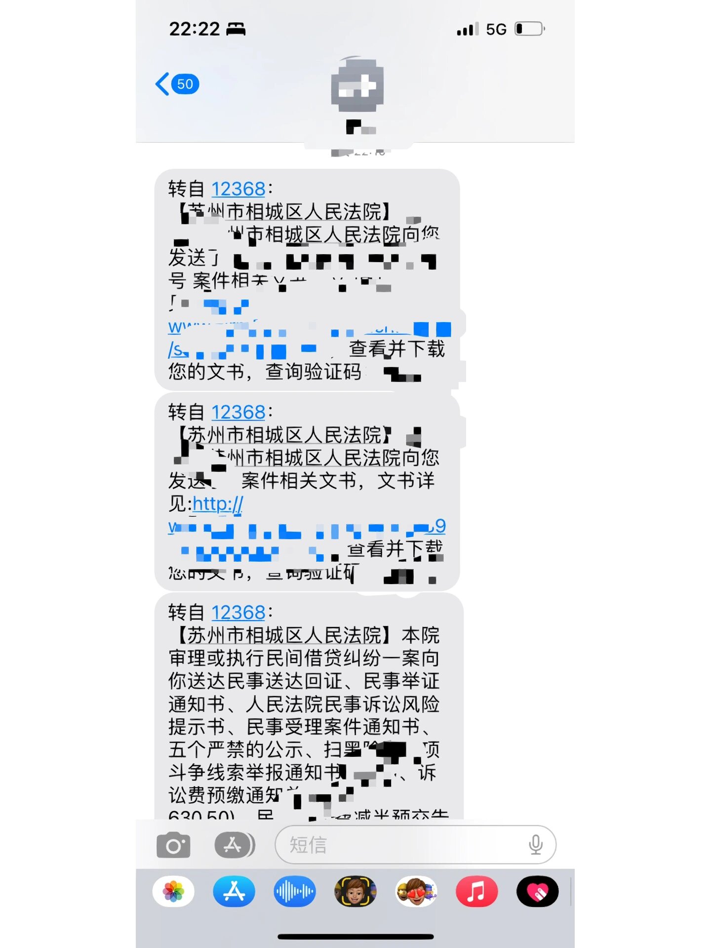 江苏法院发来短信验证码是什么意思啊