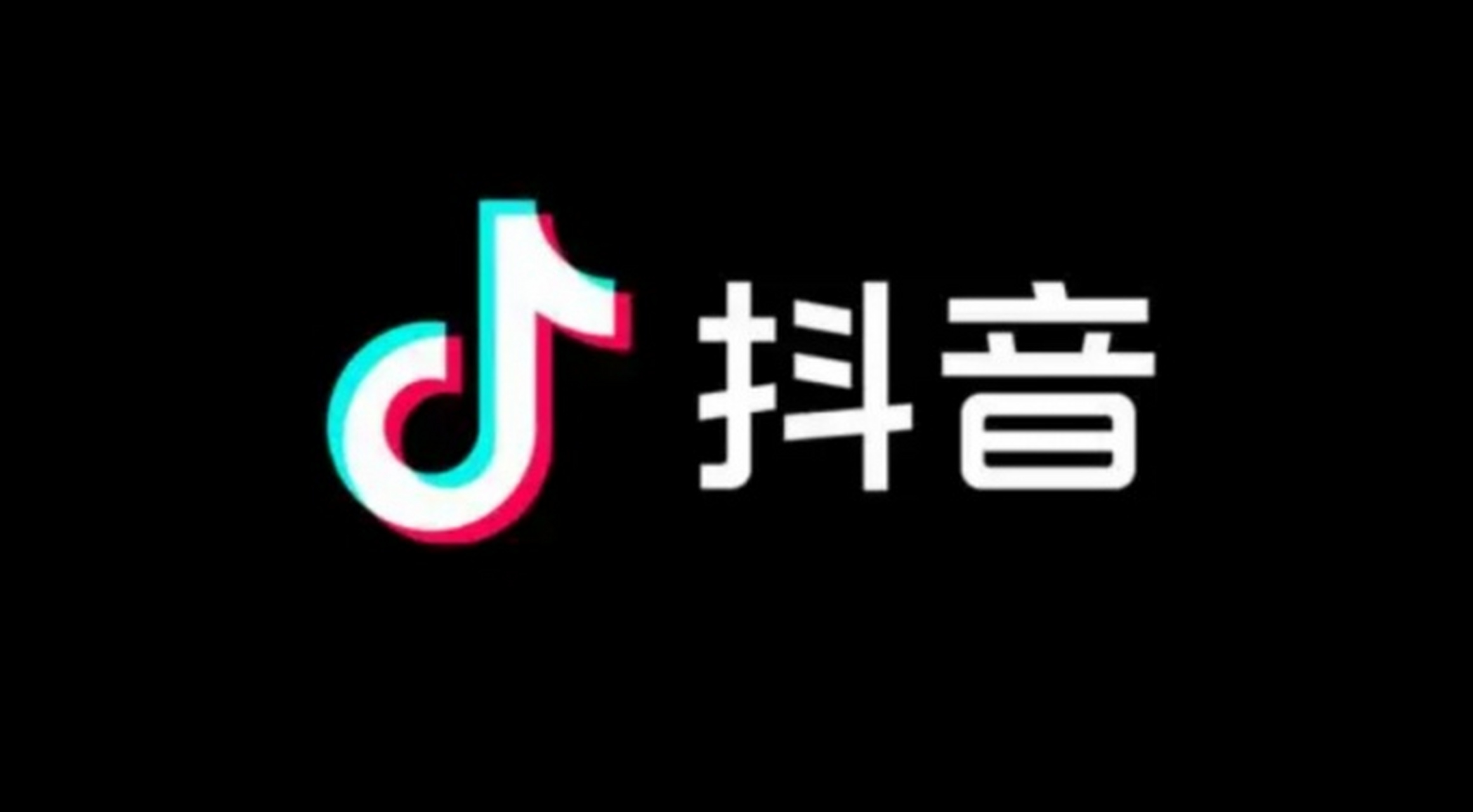 【抖音专项治理虚假夸大描述,贫困摆拍"等违规视频内容】抖音发布广告