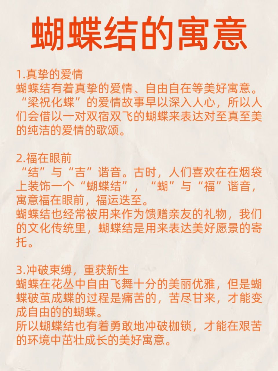 火遍全网的在逃公主的蝴蝶结寓意你知道吗?