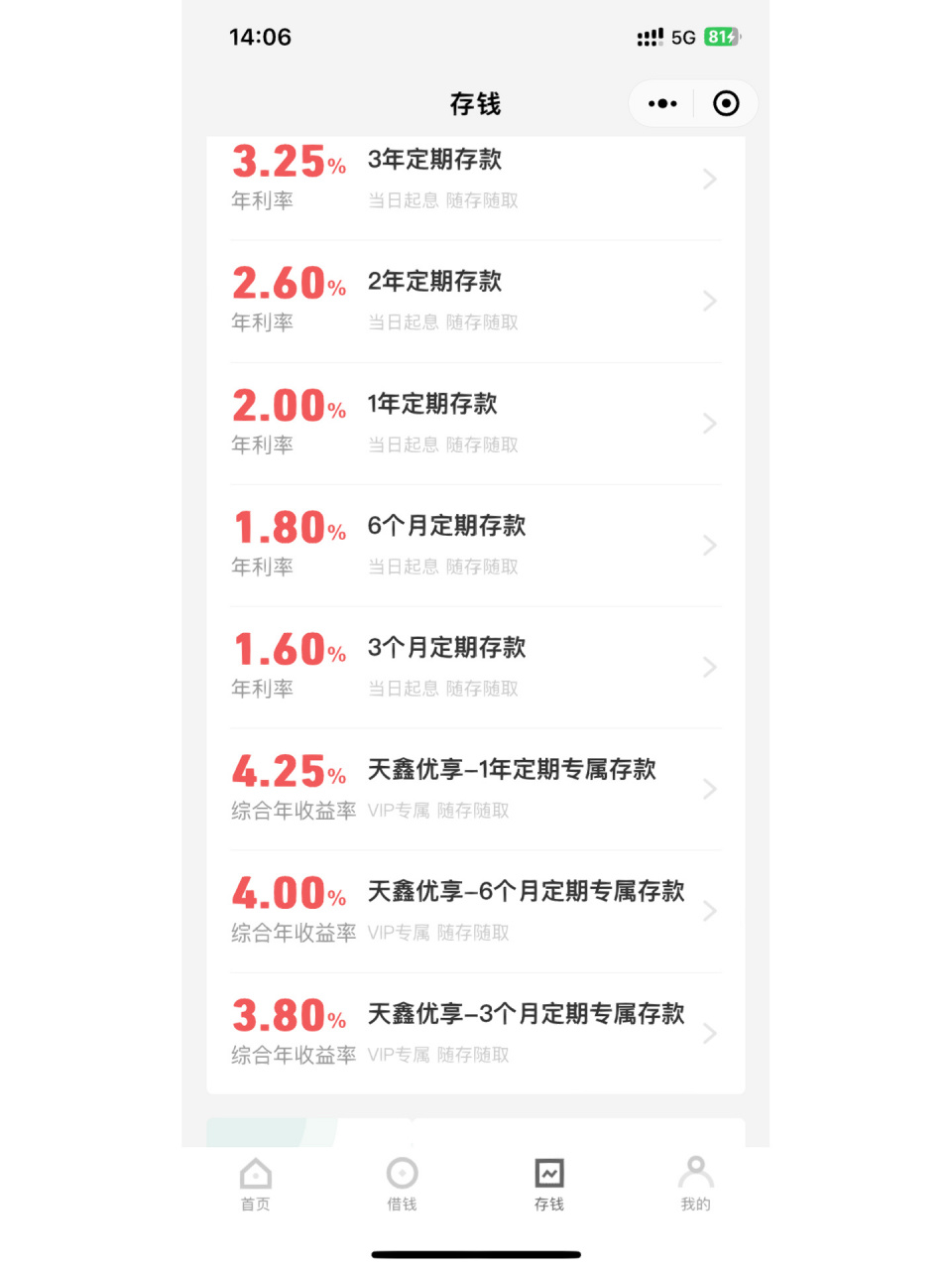 新网银行安全不安全 有人知道这种互联网银行安全不安全,在新网银行