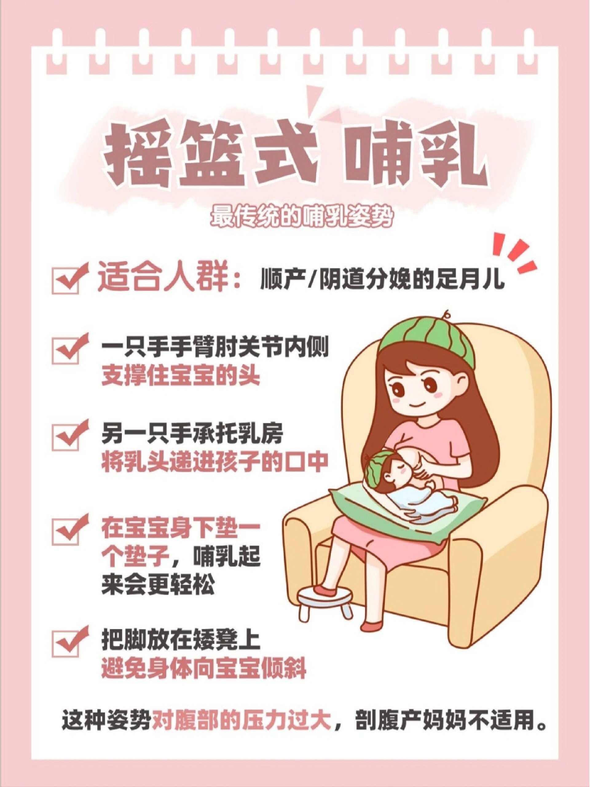 如何哺乳新生儿图片