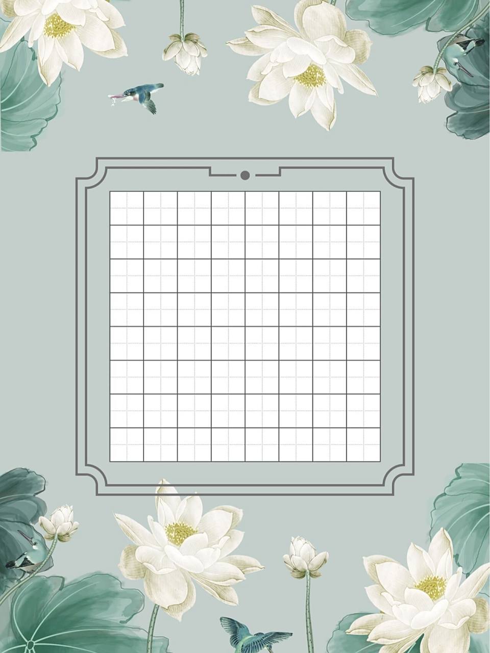 高清中国风|古诗词作品纸【硬笔书法模板】 .