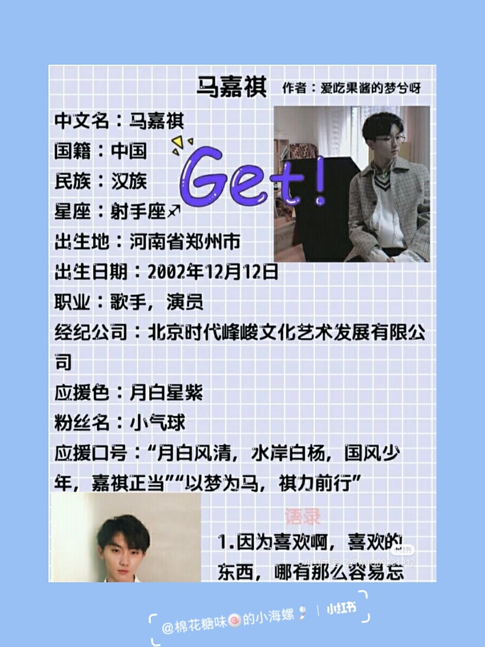 tnt时代少年团队长马嘉祺07 tnt时代少年团丁程鑫07 tnt时代少年