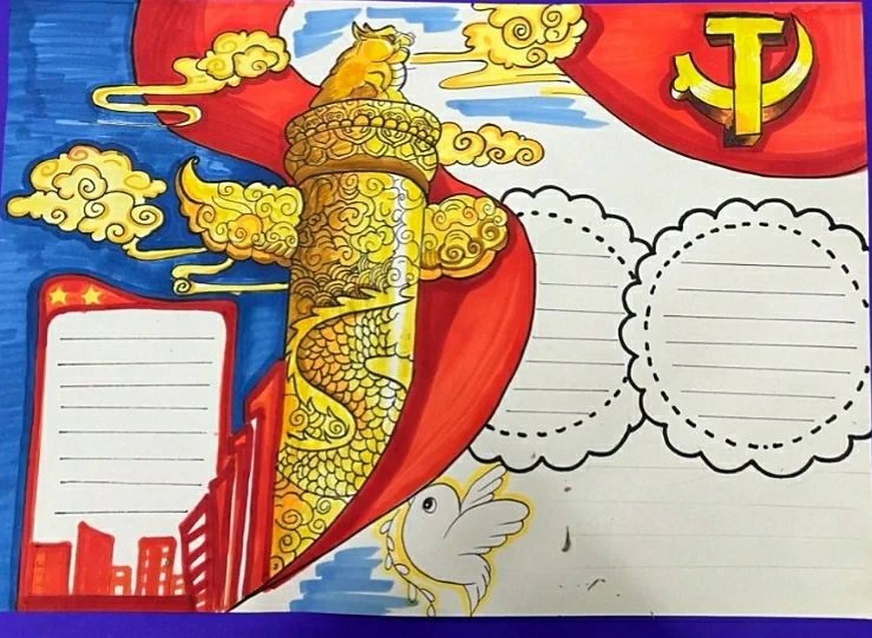 爱国爱民手抄报 爱国爱民手抄报大全