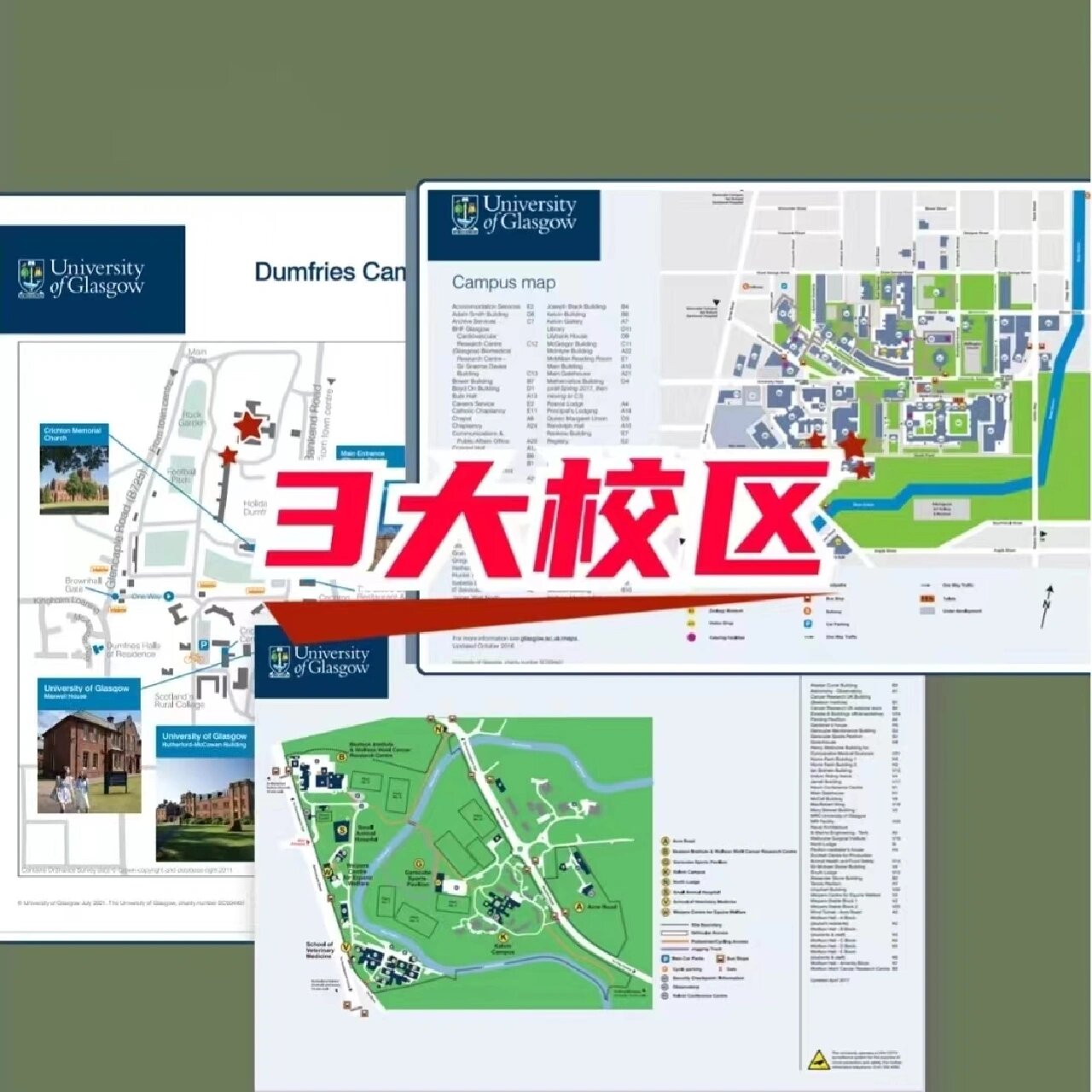 格拉斯哥大学三大校区地图